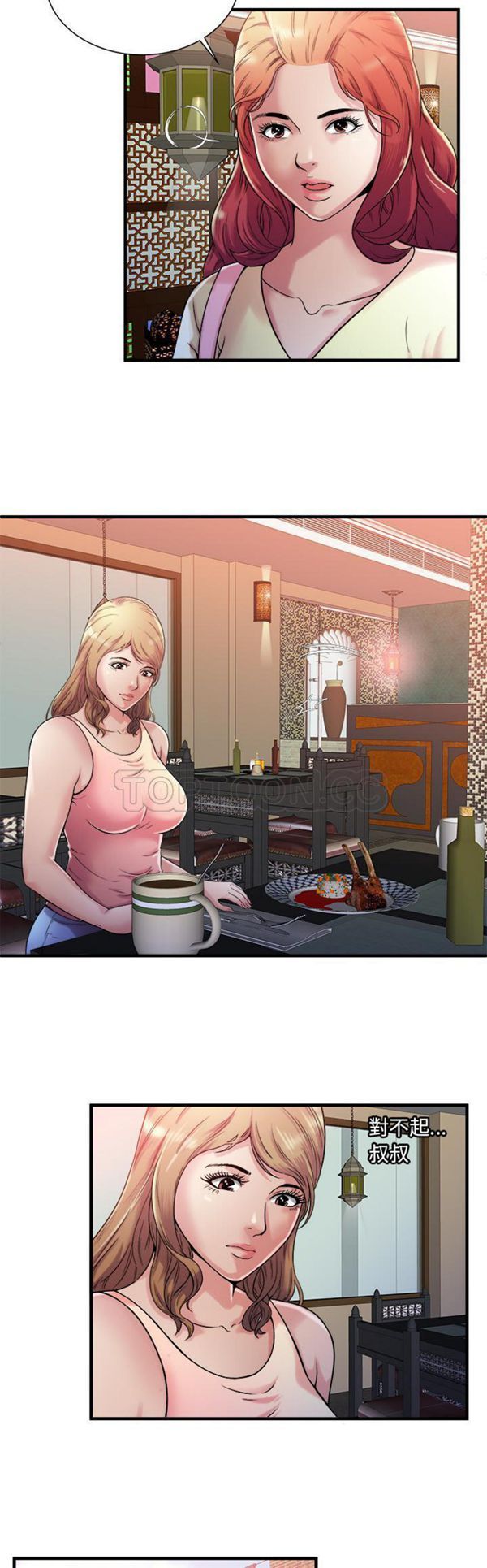 第 58 话 - 第7.jpg页