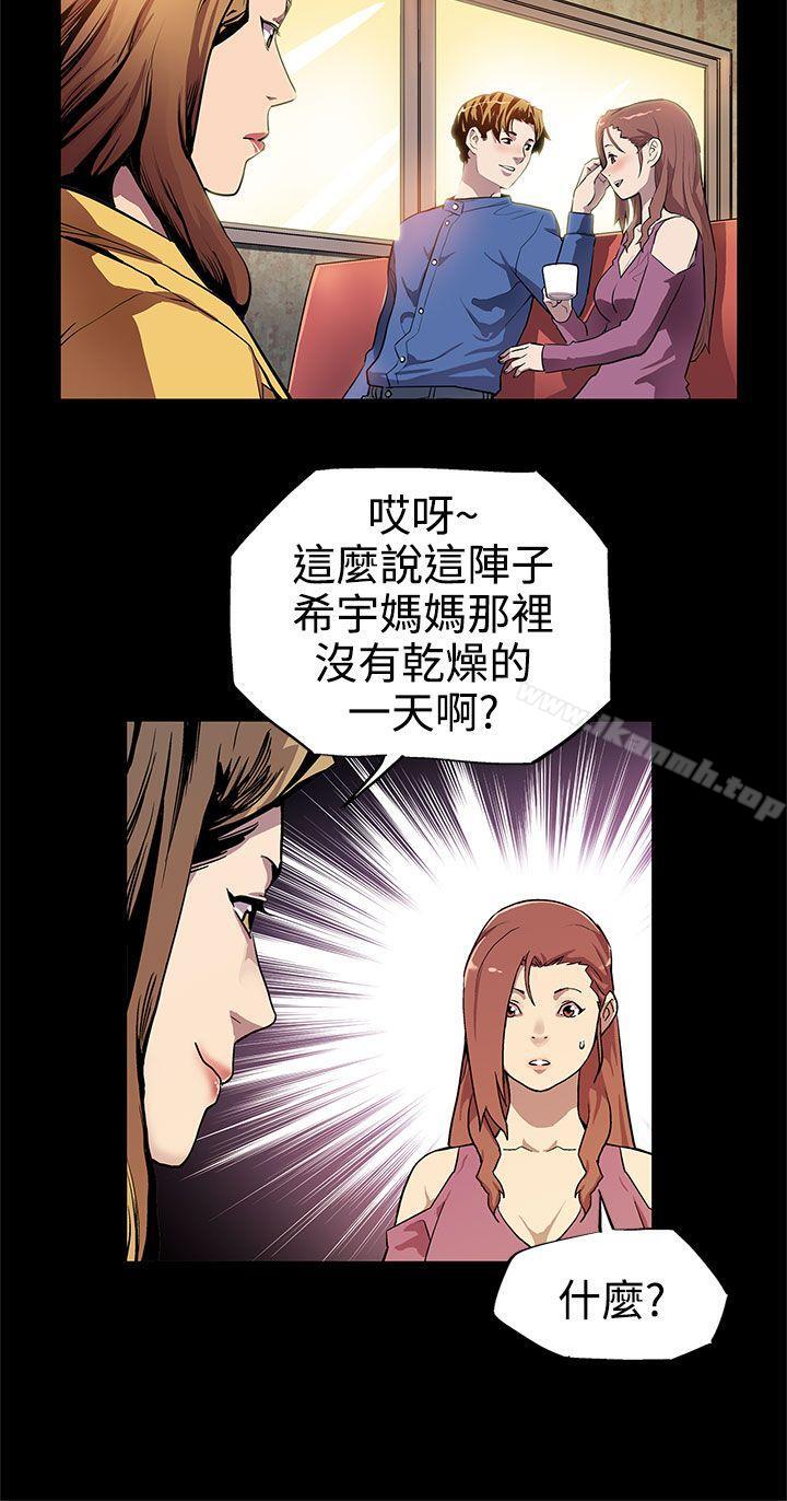 Mom cafe 第12话-崩坏的感情和走近的身体 第3页
