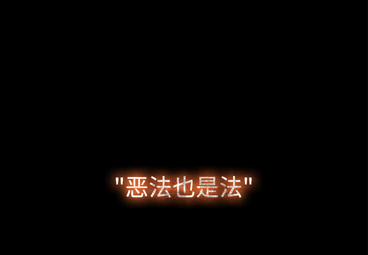 金钱游戏 第 4 话 第2页