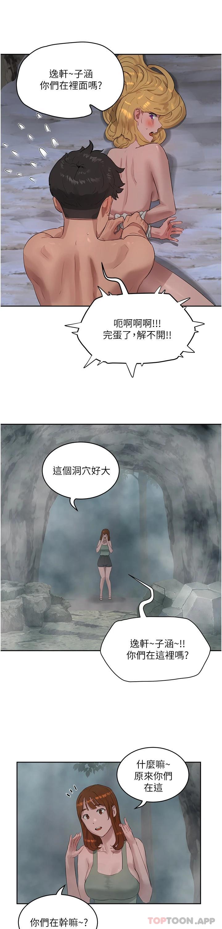 第39话-被从后面干爽不爽 - 第26.jpg页