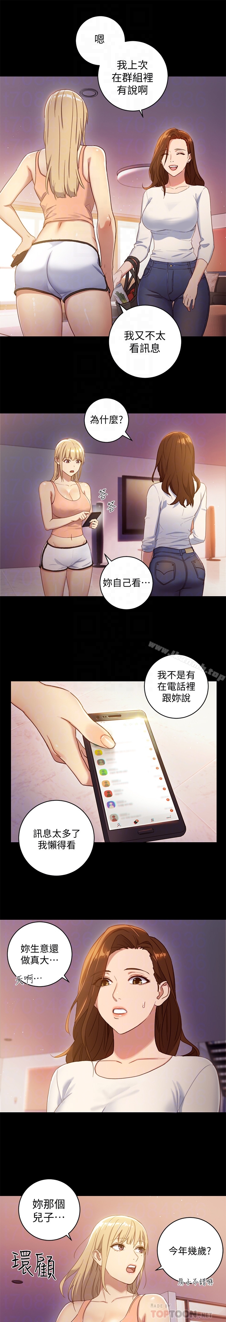 第2話-看看我淫蕩的身體 - 第6.jpg页