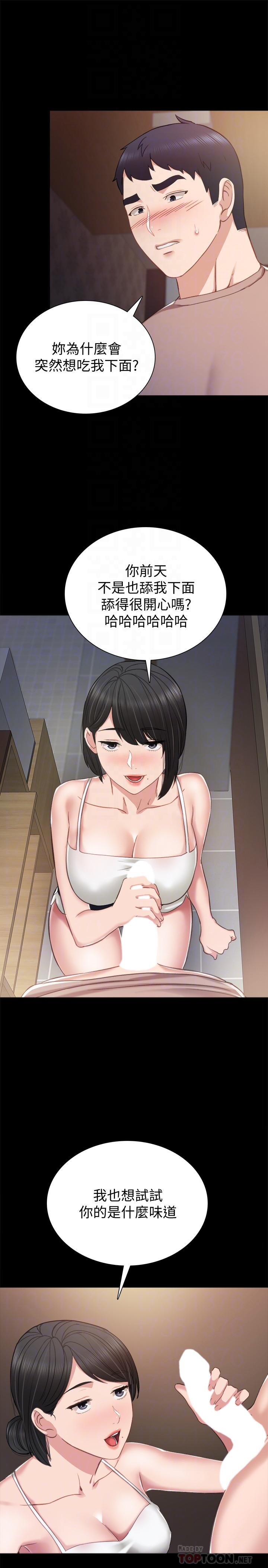 第33話-年紀輕輕就懂得享受 - 第16.jpg页