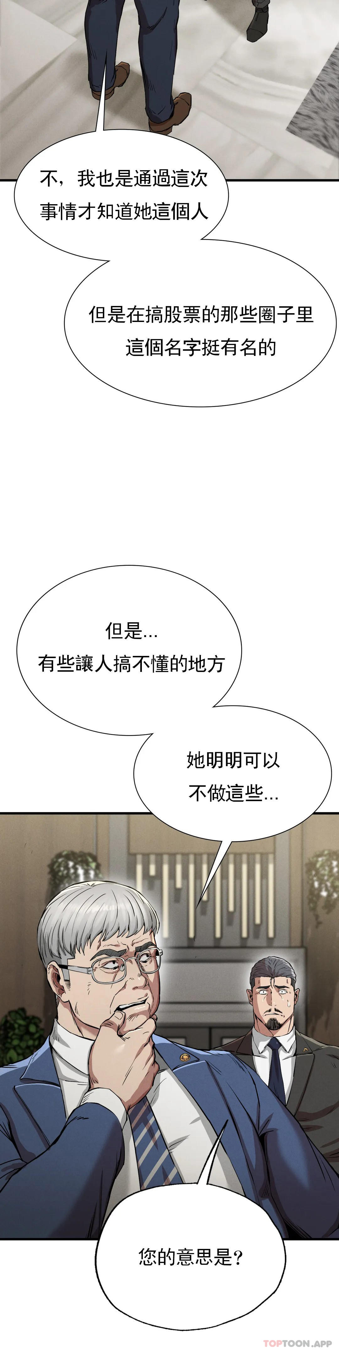 第13话-这个礼物怎么样 - 第17.jpg页