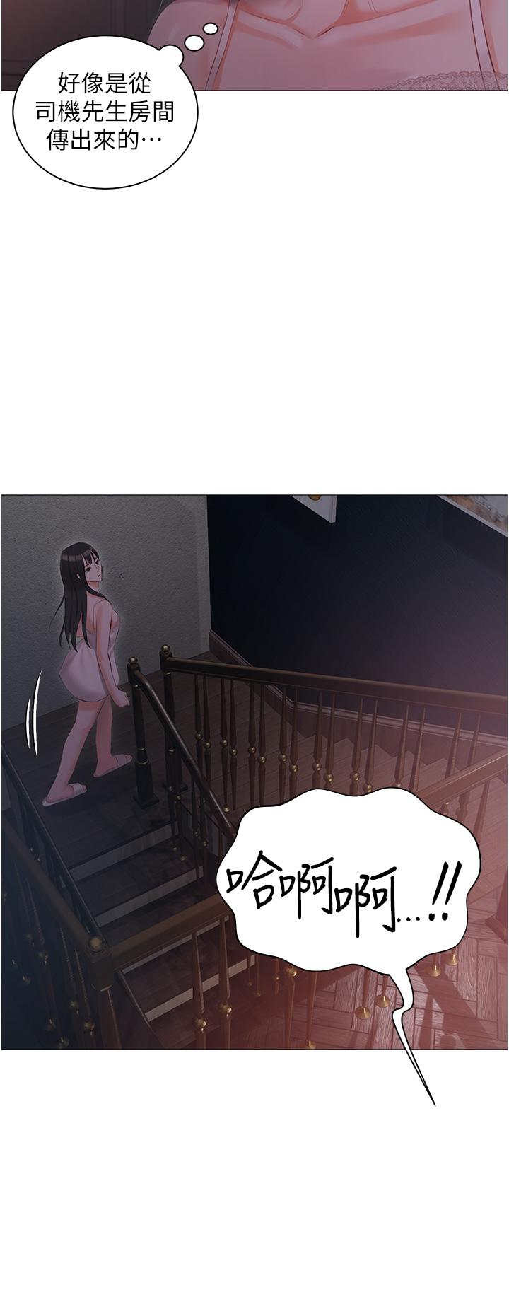 第14话-调教听话的小猫♡ - 第39.jpg页