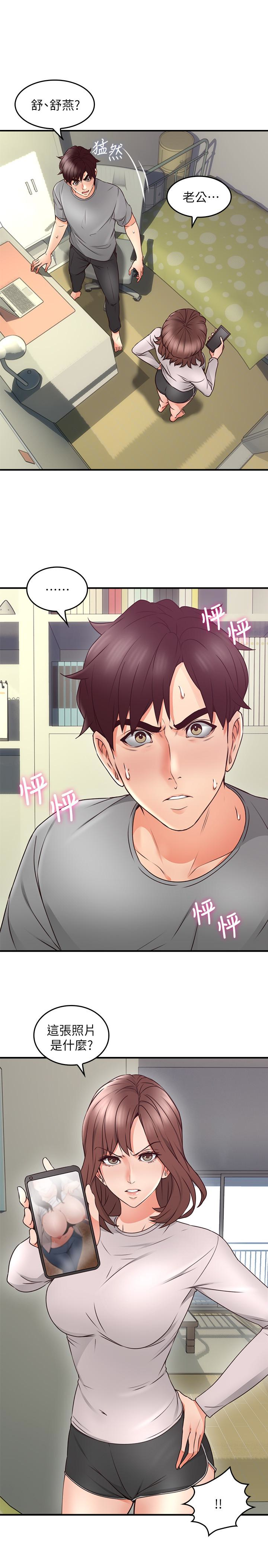 第16話-老婆傳來野外露出自拍 - 第5.jpg页