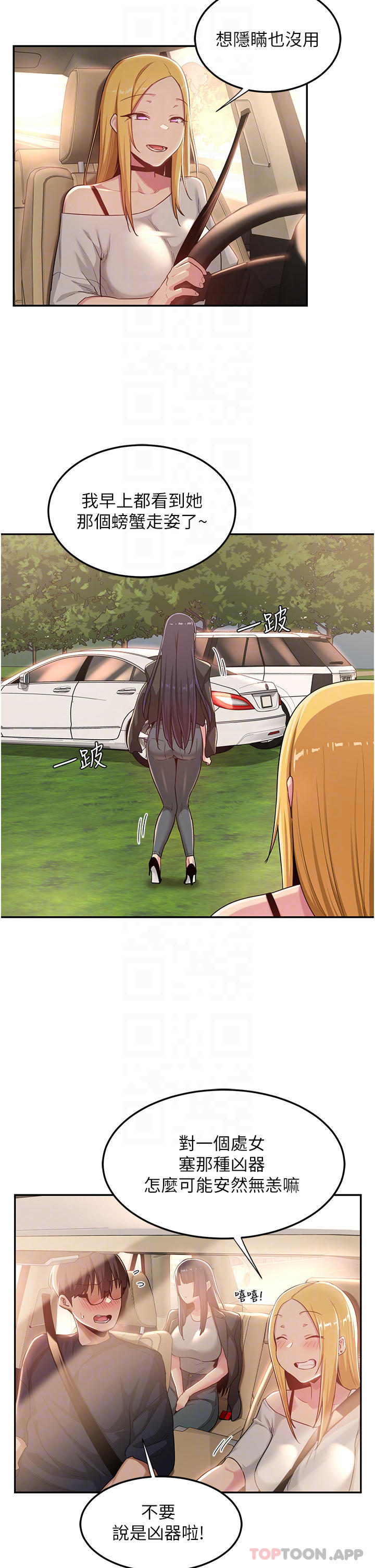 第57话-和我练习最后一次吧… - 第6.jpg页