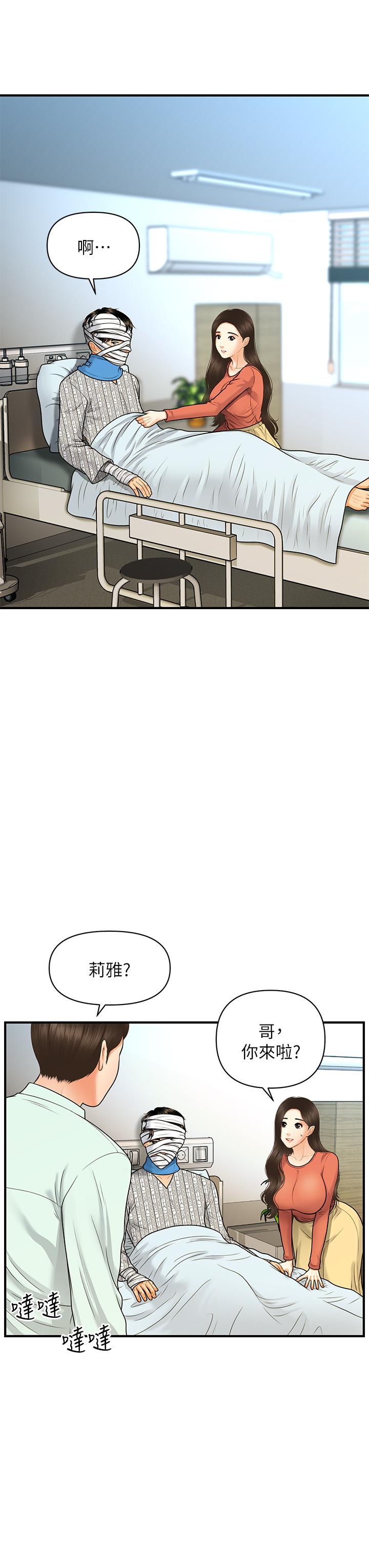 第84話-我很愛...永俊哥... - 第7.jpg页