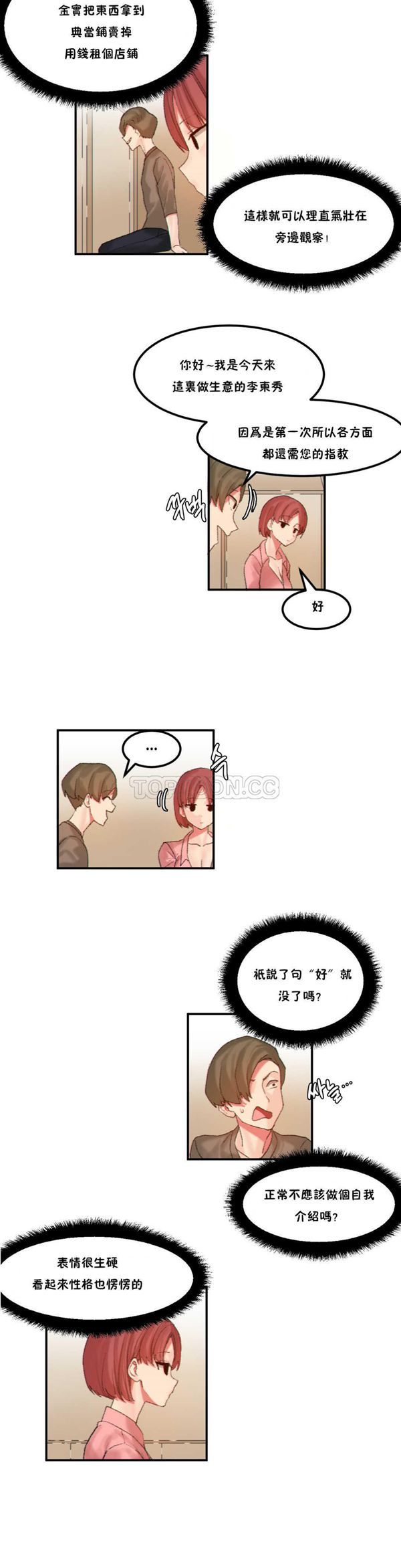 第 23 话 - 第6.jpg页