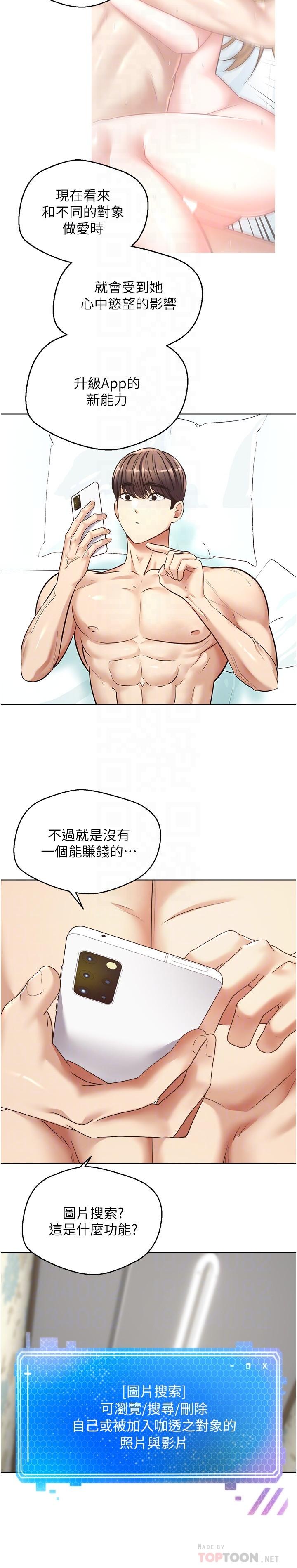 第9話-讓女人發春的情慾按摩 - 第4.jpg页