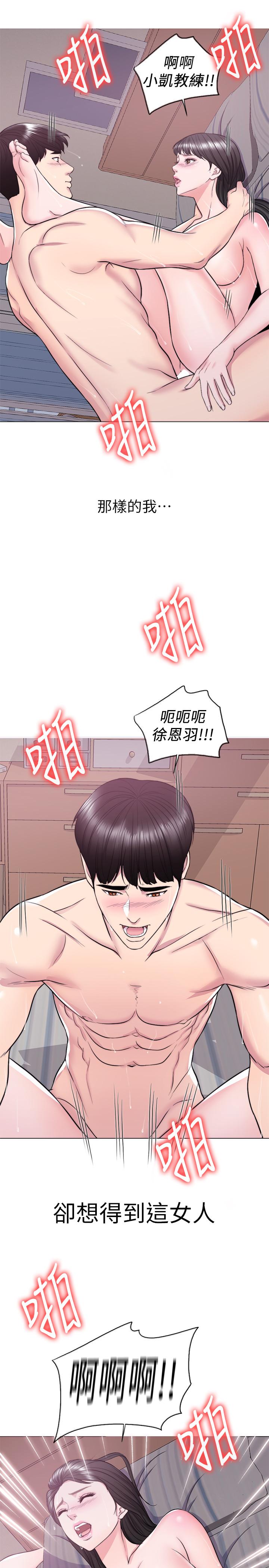 第10話-女友突然登門 - 第22.jpg页