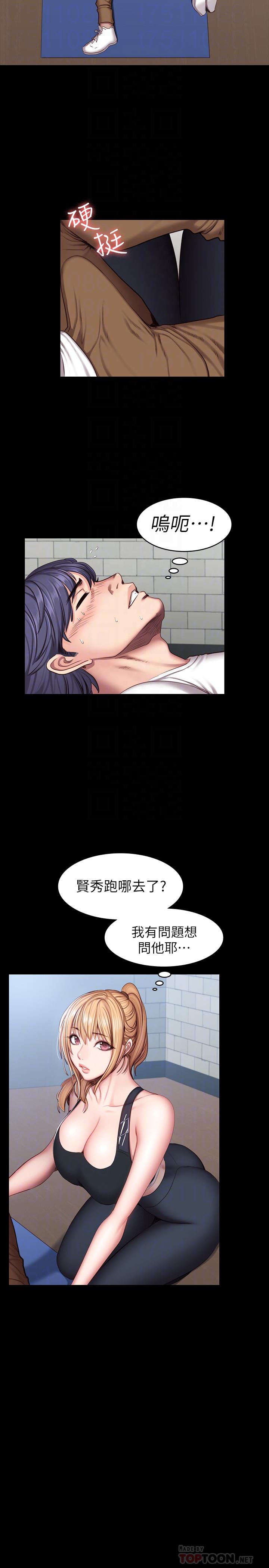 第42話-瞞著劉俐雅偷偷密會 - 第14.jpg页
