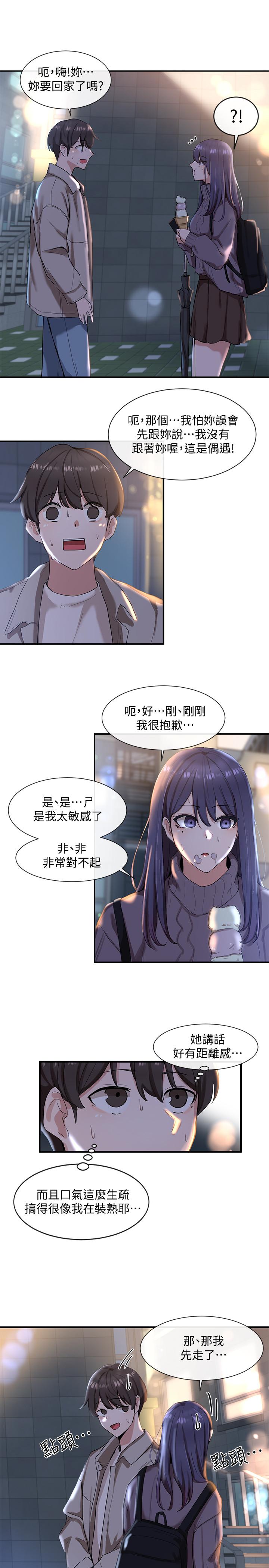 第8話-獨得學姐們關愛的社團新人 - 第22.jpg页