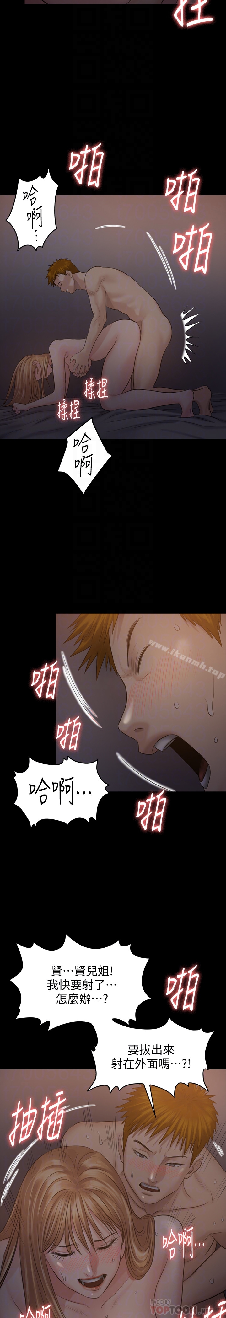 第106話-賢兒任劉學英蹂躪的原因 - 第31.jpg页