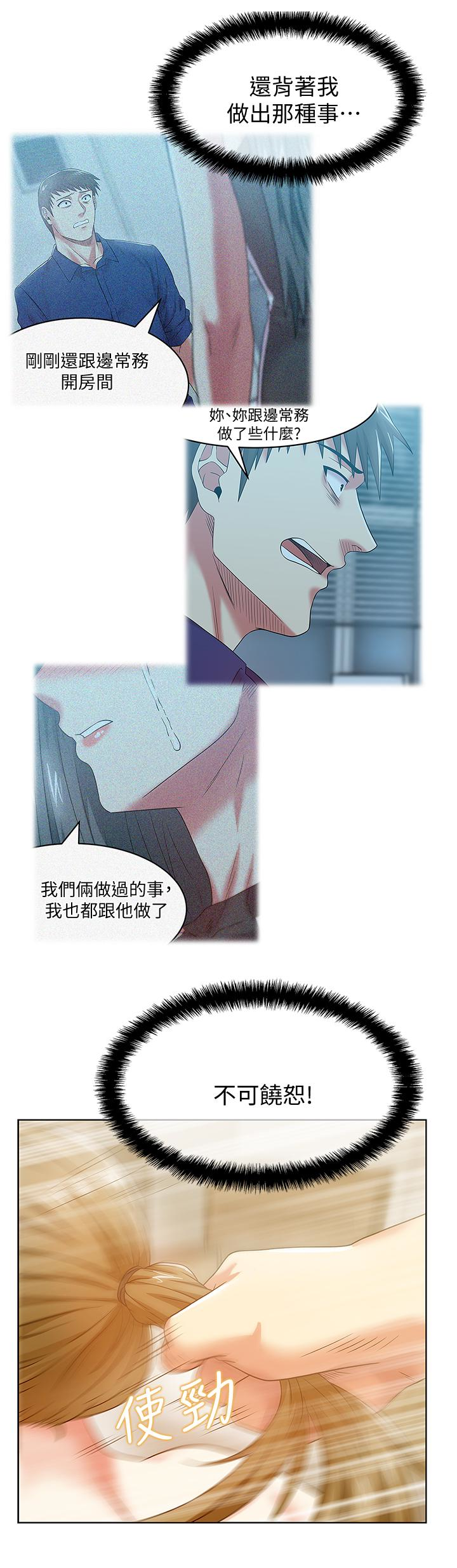 第64话-要玩就玩真的 - 第20.jpg页