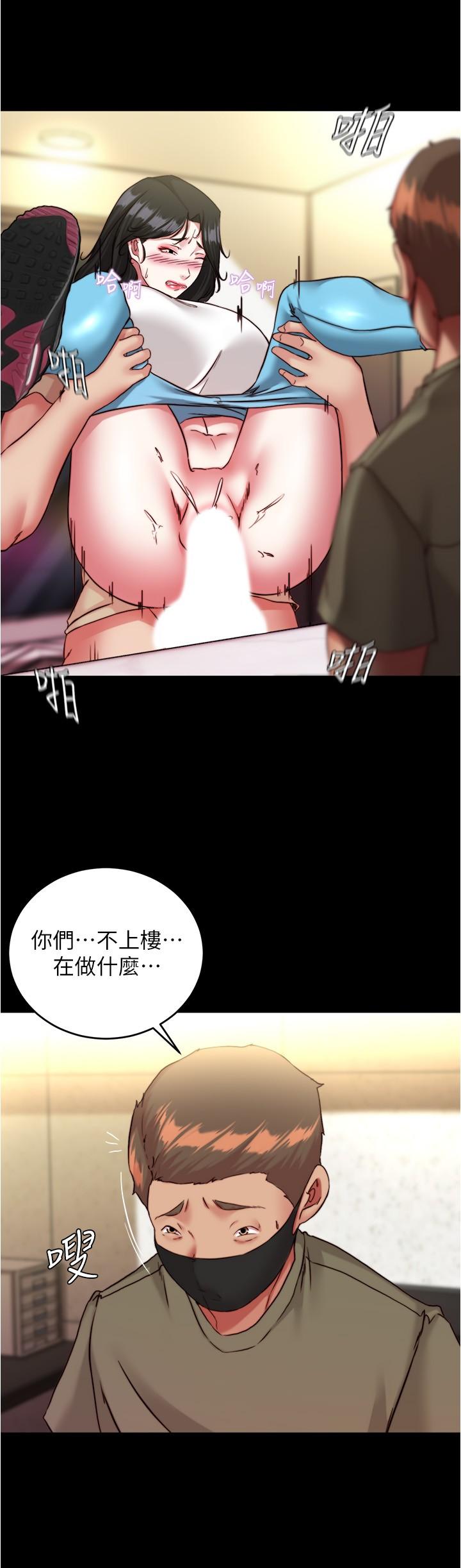 第125话-两人独处的小天地 - 第13.jpg页