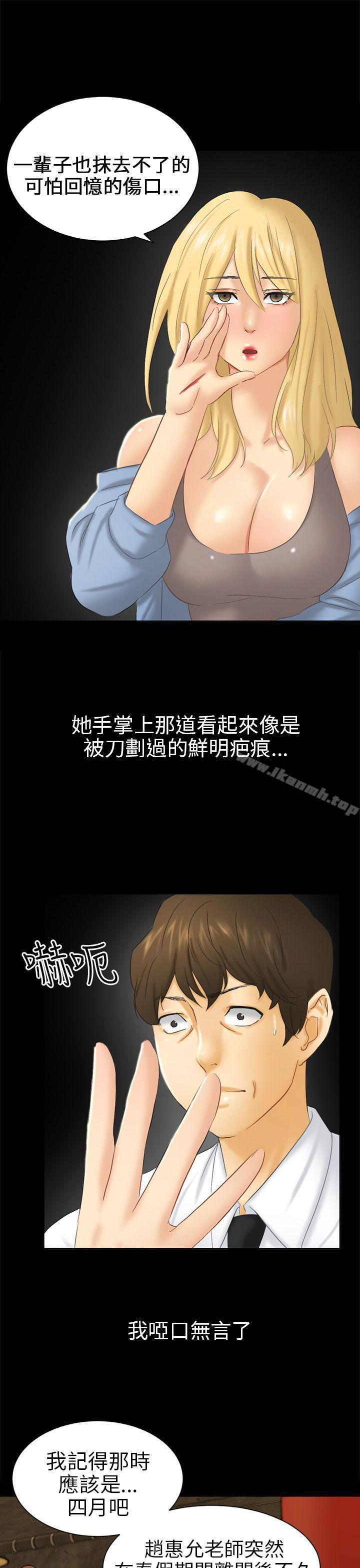 第5话 接触 - 第29.jpg页
