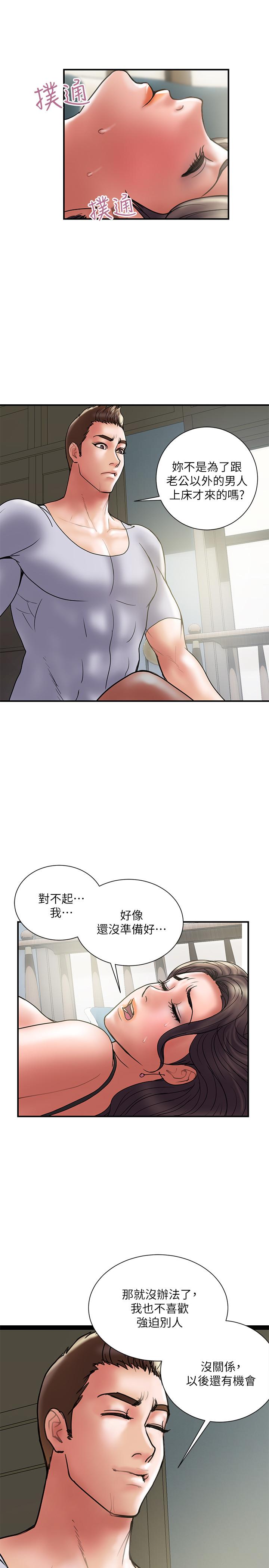 第30话-想摆脱最后的罪恶感 - 第22.jpg页