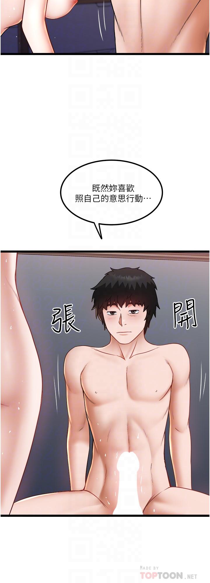 第22话-驯服高岭之花 - 第12.jpg页