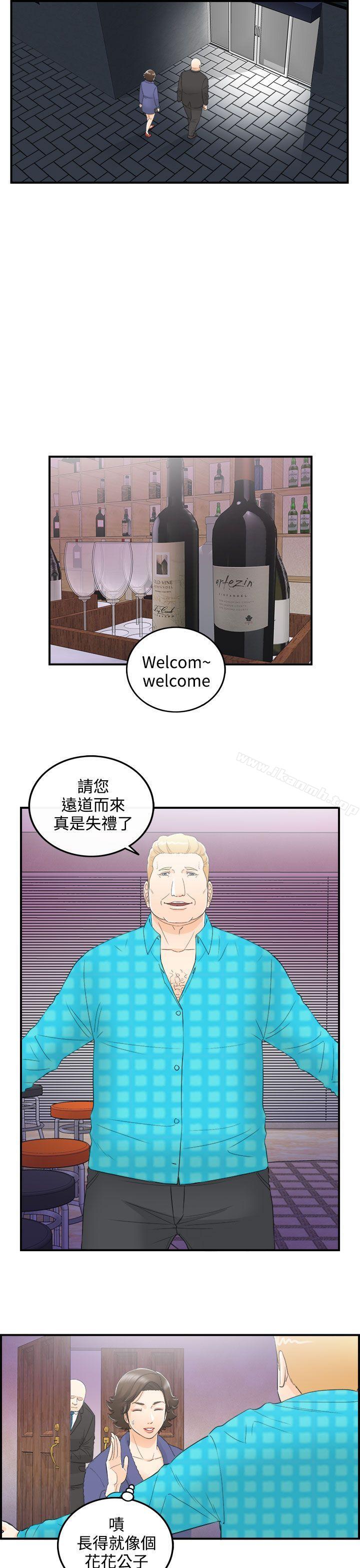 第26话-我的老婆是总统(4) - 第9.jpg页