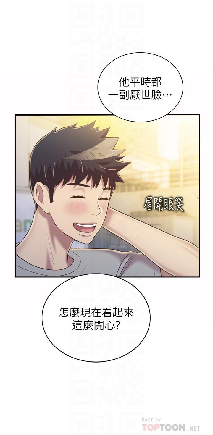 第53話-你今天也能讓我舒服吧 - 第8.jpg页