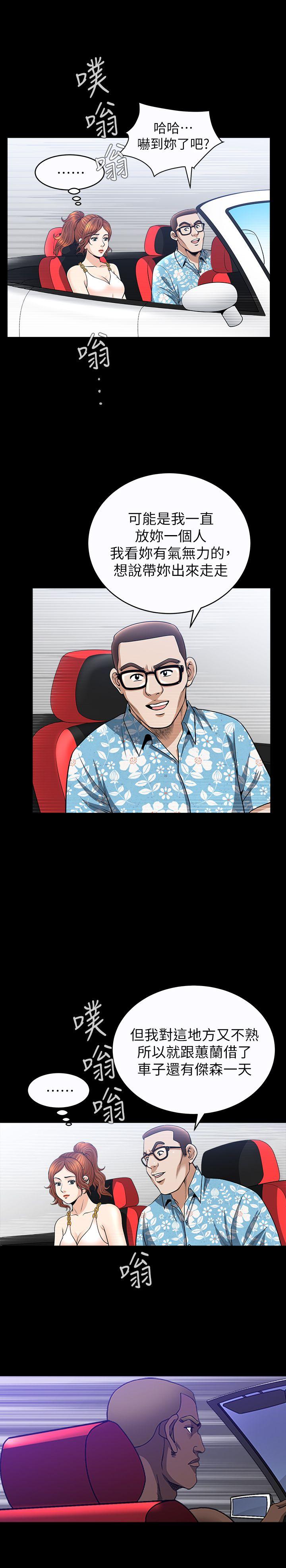 第21话-在老公睡着的车内… - 第8.jpg页