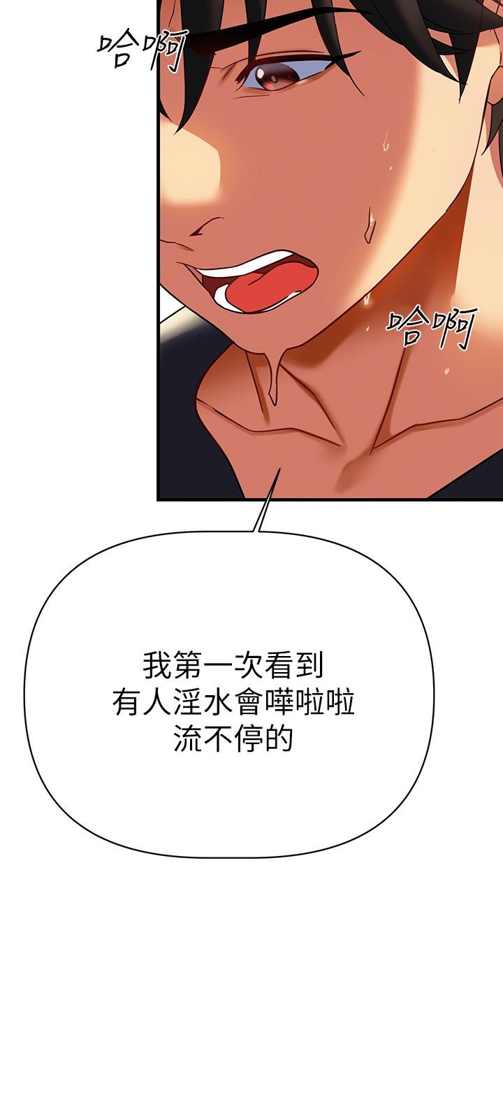第8話-現在無法回頭了 - 第24.jpg页