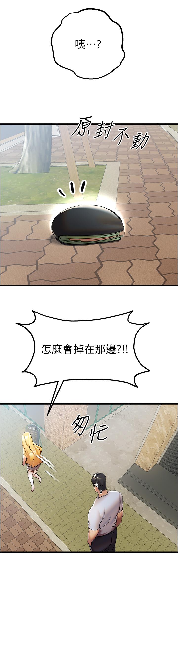 第15话-主动送上门的性感尤物 - 第17.jpg页