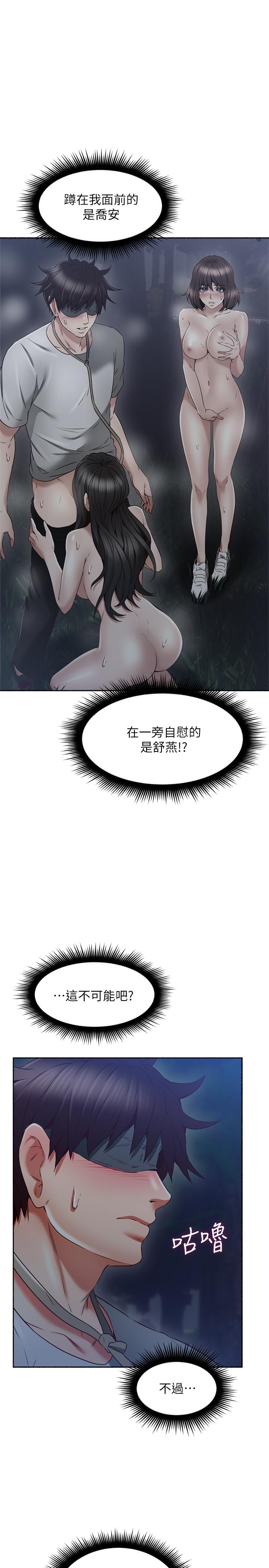 第47話-兩個女人的較勁 - 第13.jpg页