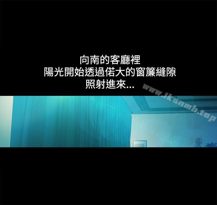 暧昧 第12话 第3页