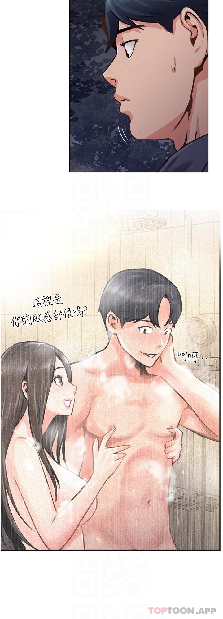 第17话-放下戒心的酒醉老闆娘 - 第18.jpg页