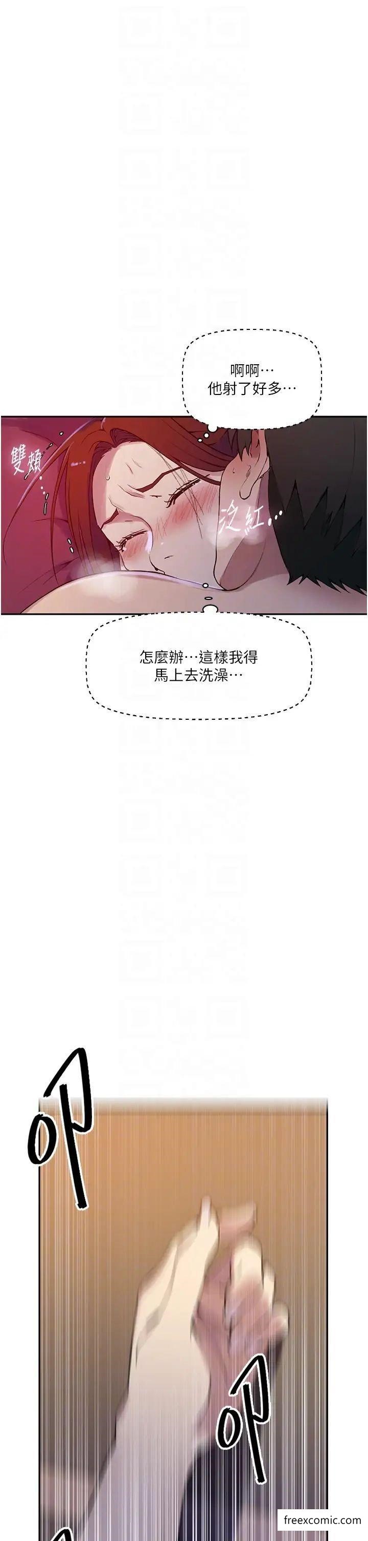 第208话-我一插，妳就不行了吧？ - 第21.jpg页