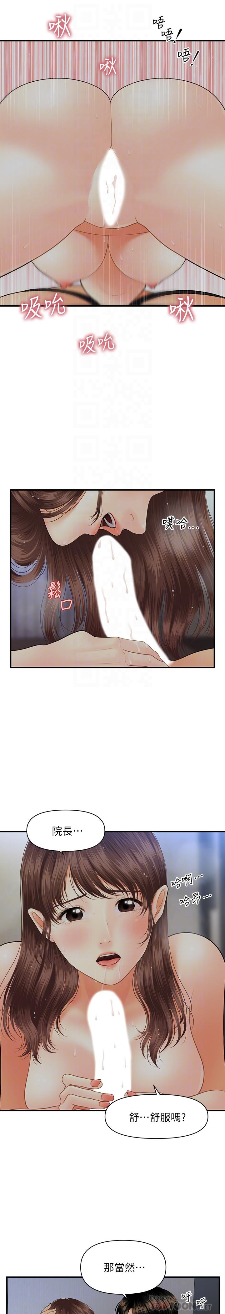 第17話-把第一次給我的智媛 - 第16.jpg页