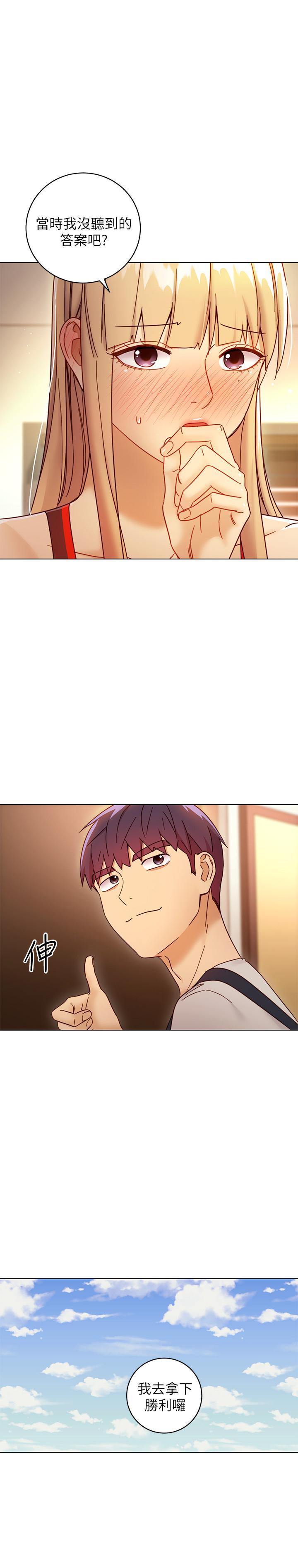 第49話-賭上全身和高傲的靜恩對決 - 第33.jpg页