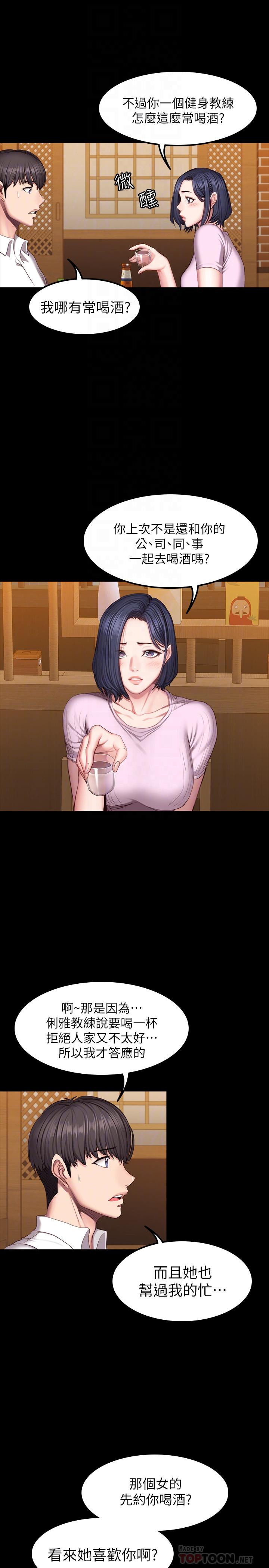 第47話-以晨難以捉摸的心 - 第8.jpg页