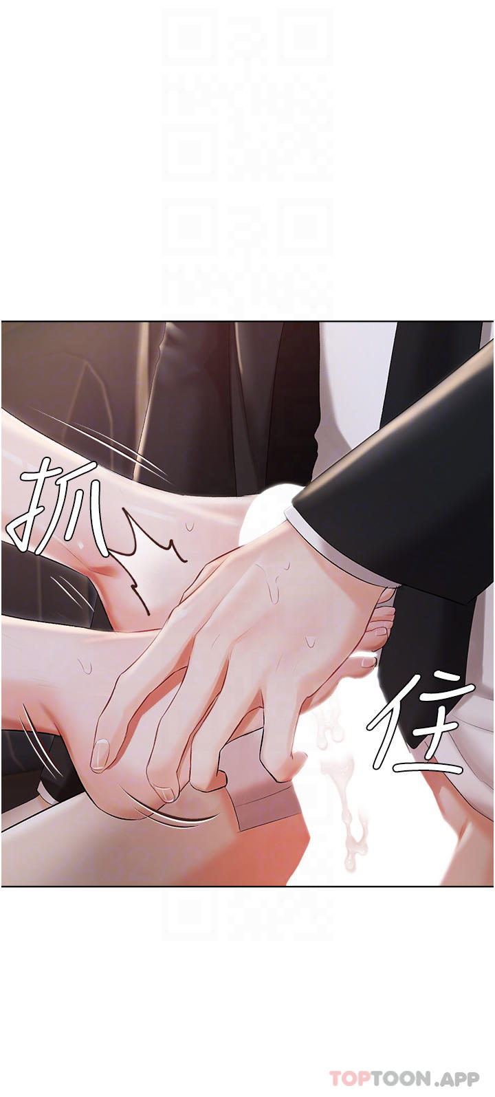 第9话-前所未有的刺激 - 第14.jpg页