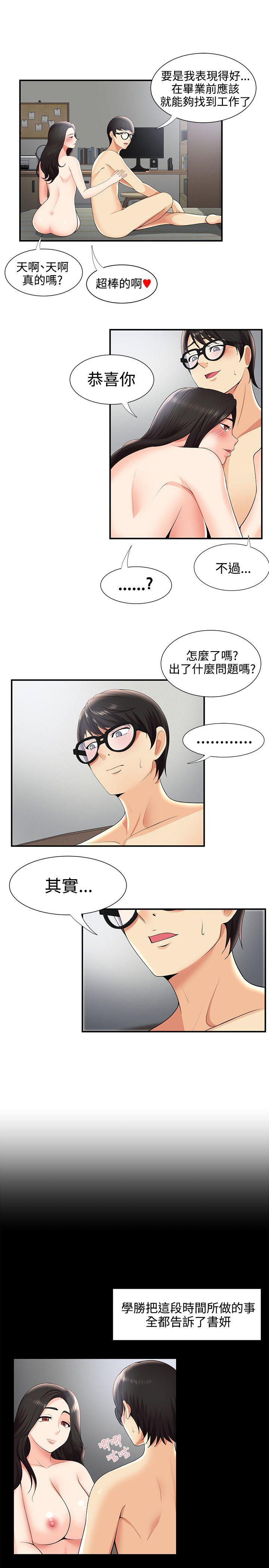 第28話 - 第11.jpg页