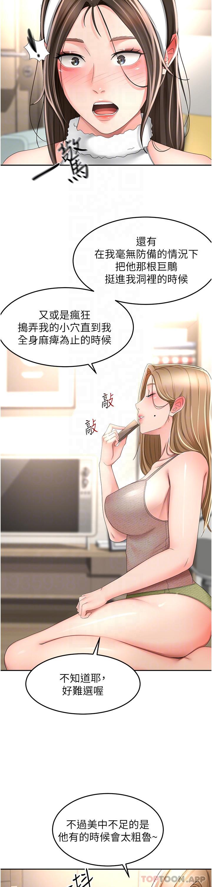 第75话-鹹湿的国王游戏 - 第9.jpg页