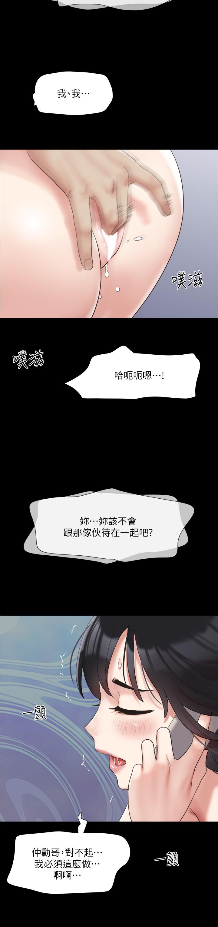 第146話-我要幹死你的女人 - 第40.jpg页