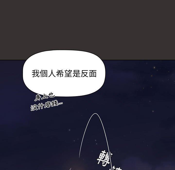 第20话 - 第133.jpg页