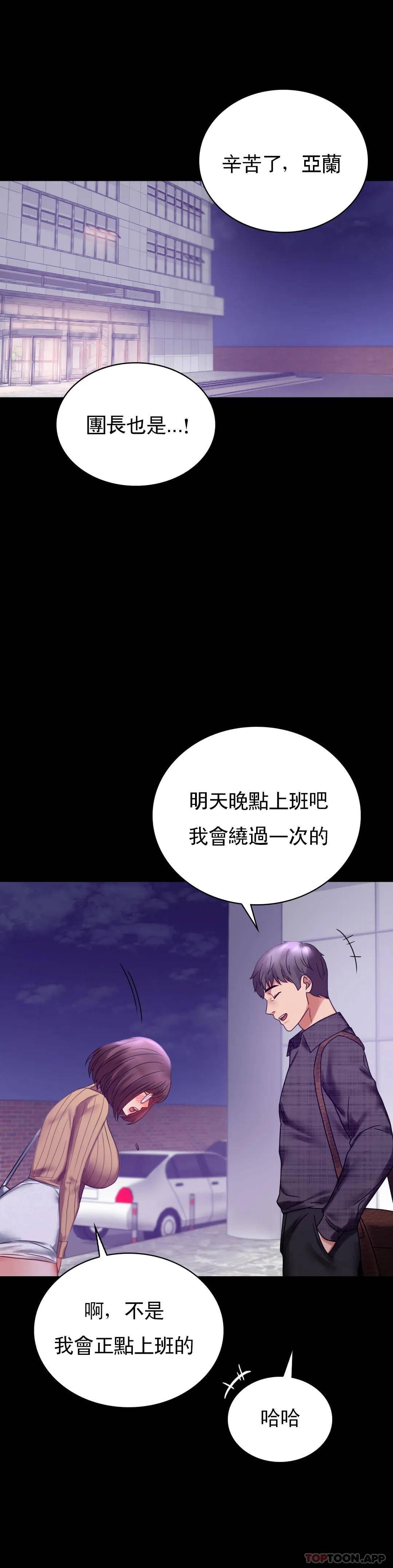 第21话-想要...更大的刺激 - 第42.jpg页
