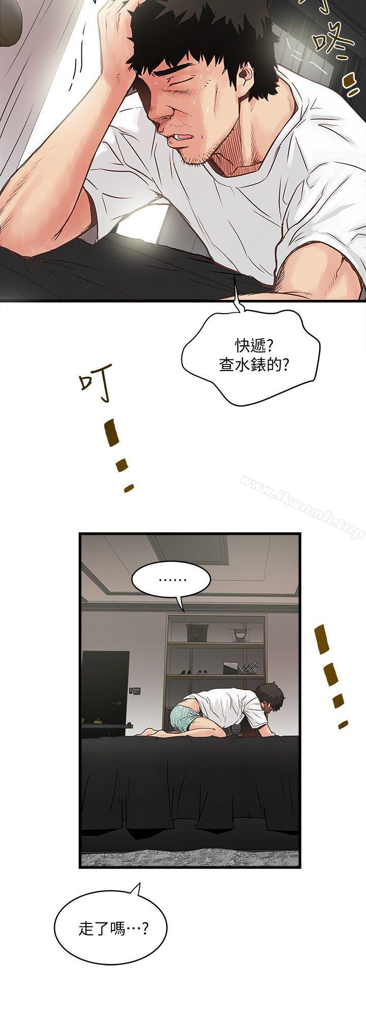 第1话-废物老公 - 第58.jpg页