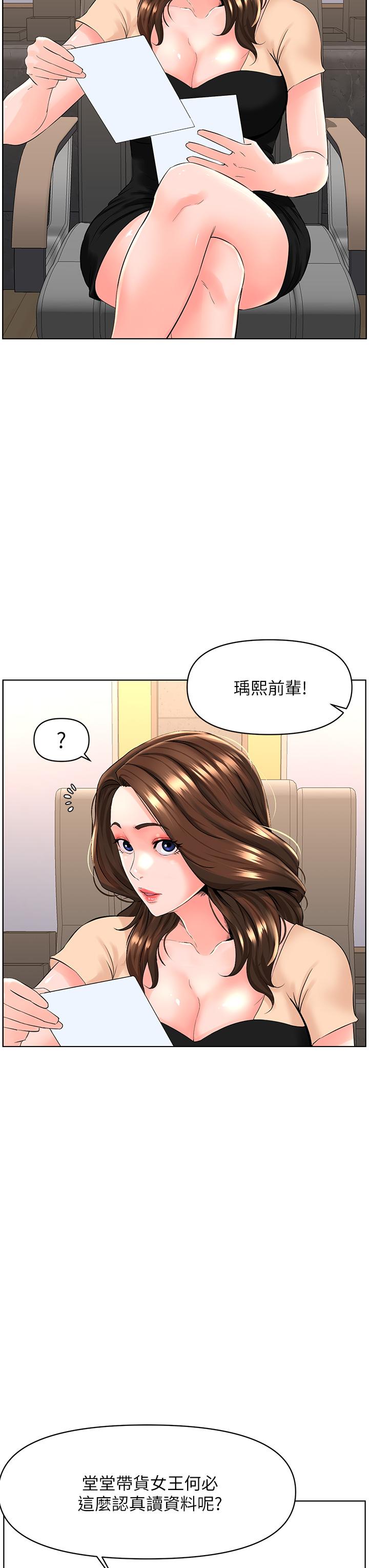第29話-令人難忘的床上功夫 - 第24.jpg页