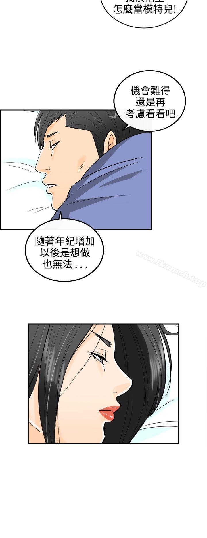 第13话-堕落老婆(1) - 第8.jpg页