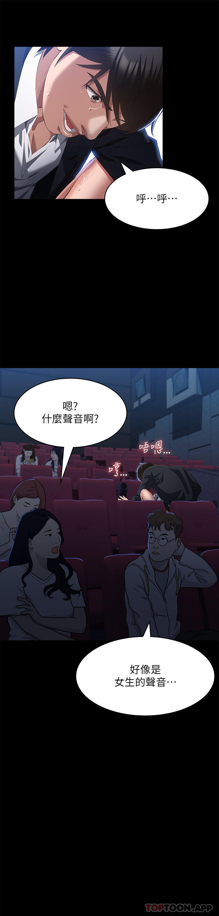 第65话-出现在老公面前的吴俊彦 - 第16.jpg页
