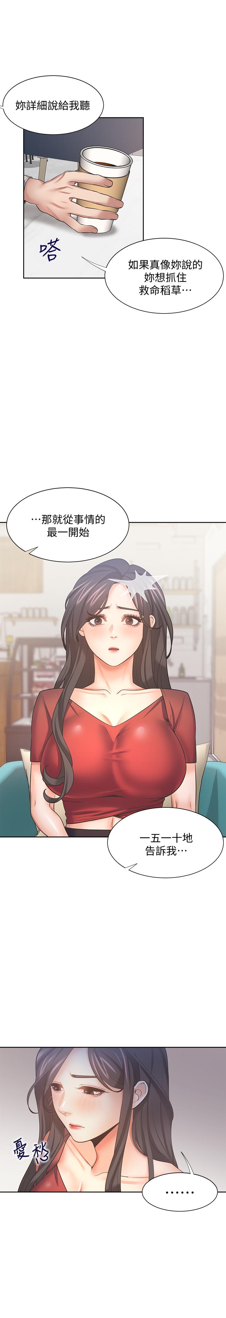 第54话-真的是最后一次了 - 第30.jpg页