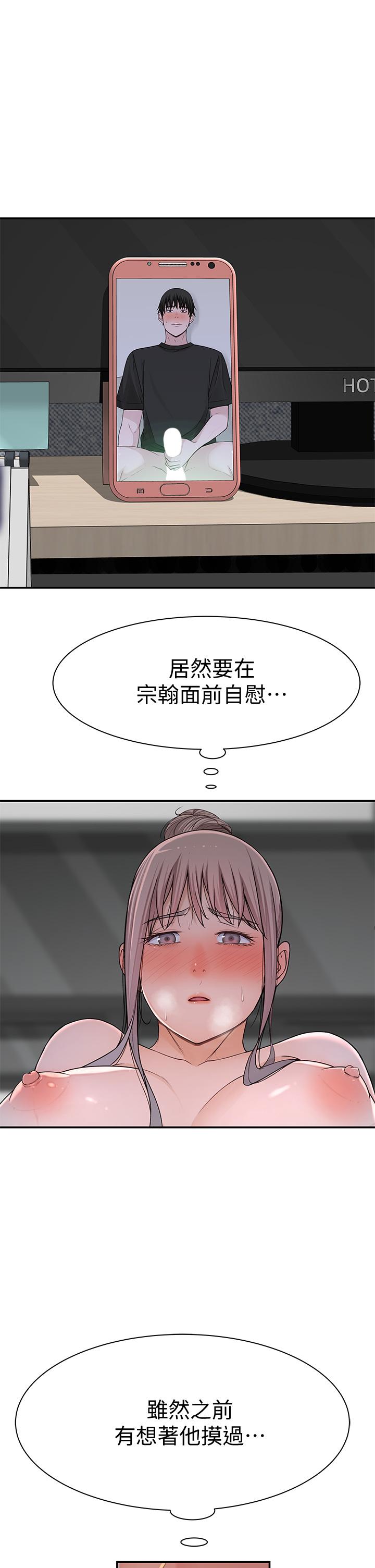 第55话-在宗翰面前自慰 - 第34.jpg页
