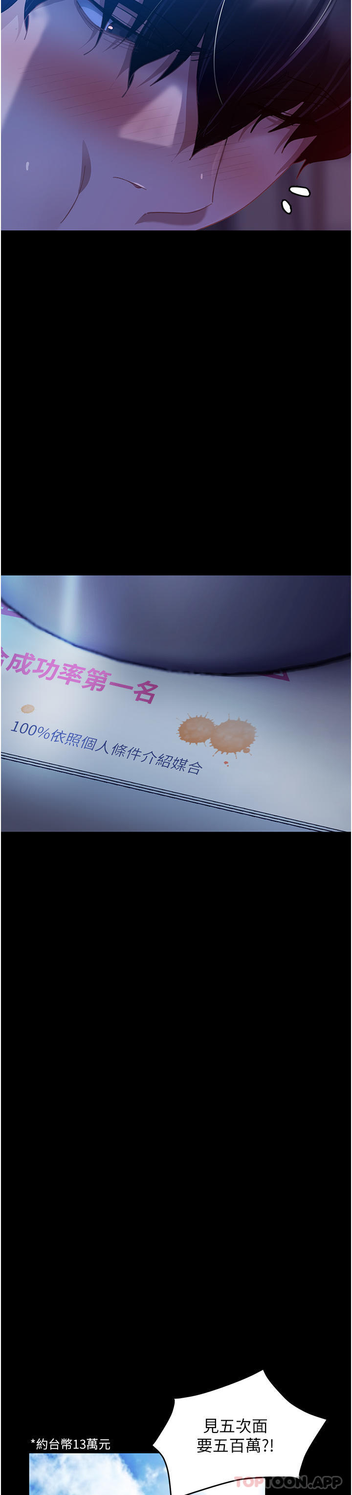 第1话-妳愿意嫁给我吗 - 第26.jpg页
