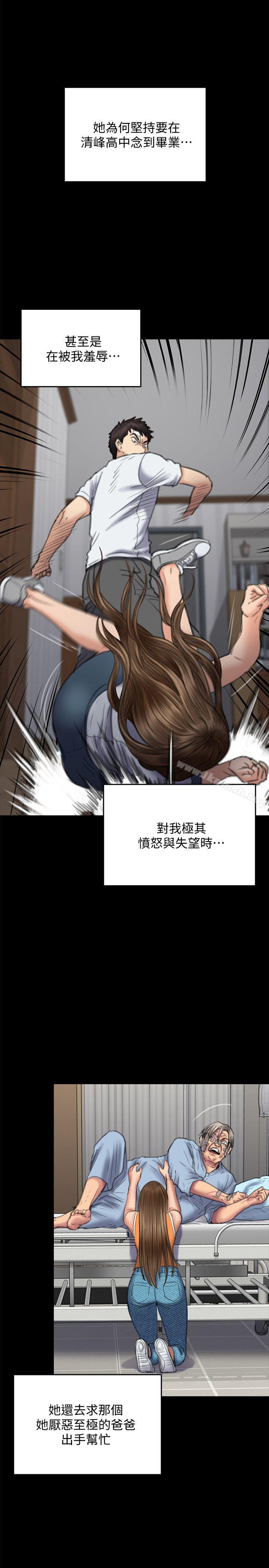 第86話-被女兒威脅 - 第7.jpg页