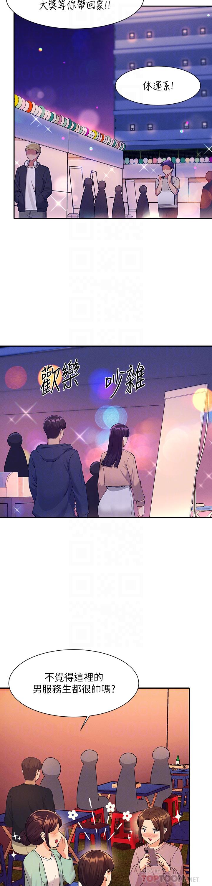 第48話-校慶後的cosplay驚喜 - 第12.jpg页
