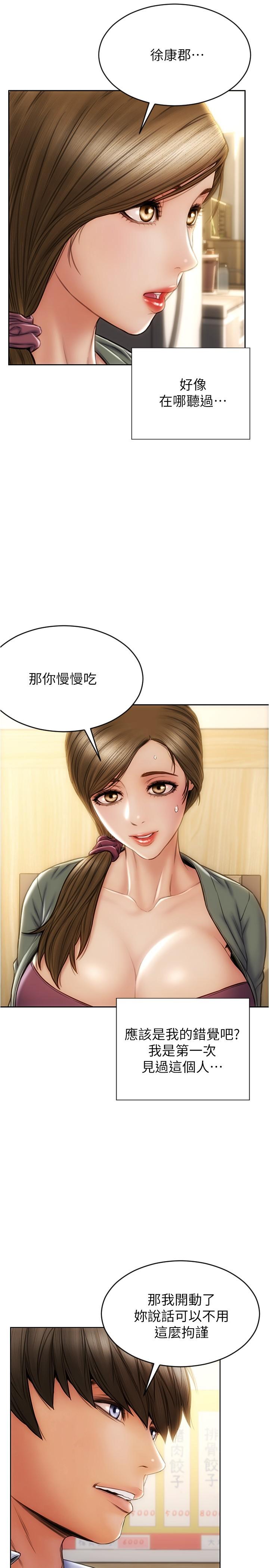 第23話-母女對同一個人動情 - 第5.jpg页
